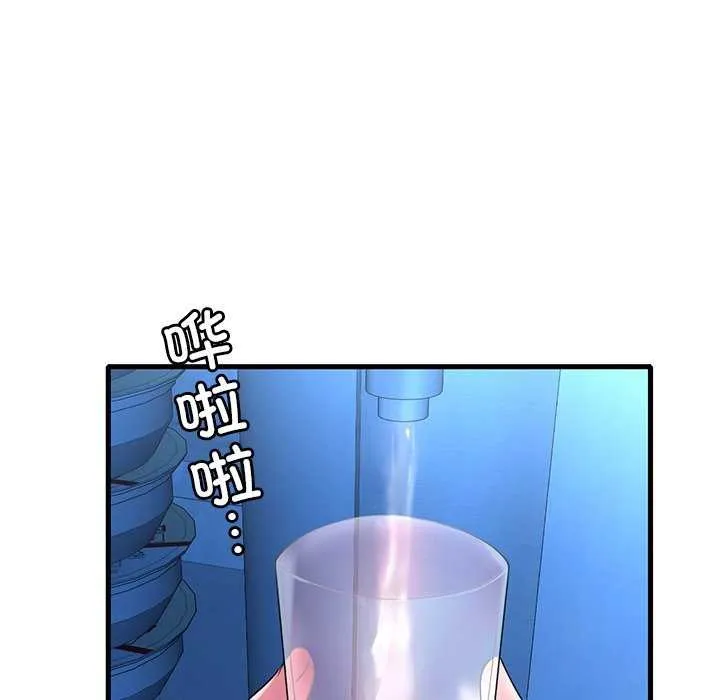 渴望占有她 第49話 第20页