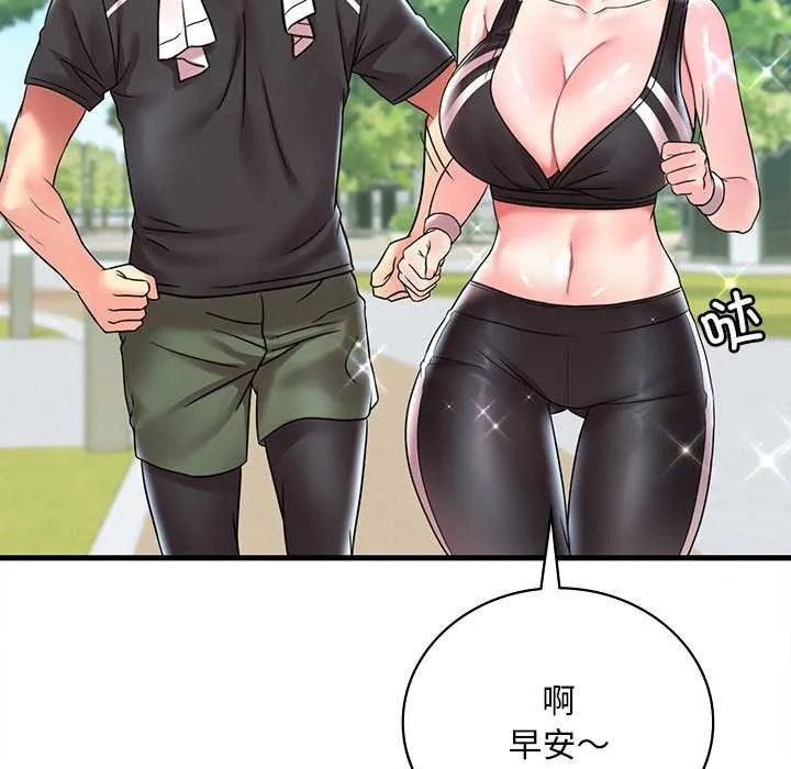 渴望占有她 第49話 第107页