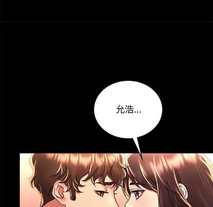 渴望占有她 第49話 第54页