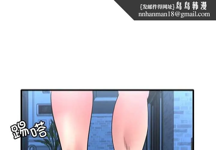 渴望占有她 第49話 第1页
