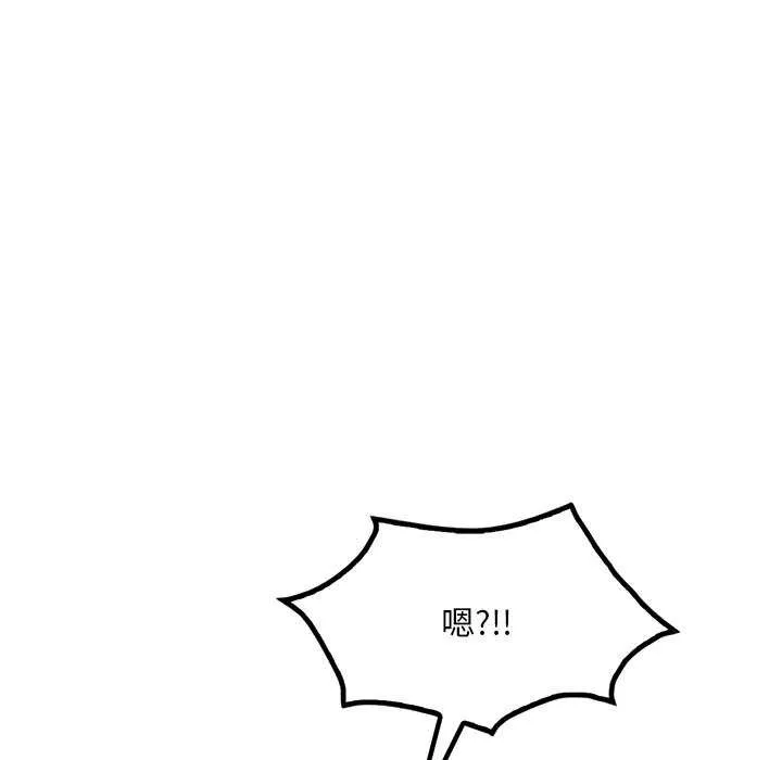 渴望占有她 第49話 第6页