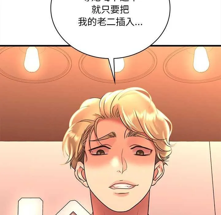 渴望占有她 第49話 第154页