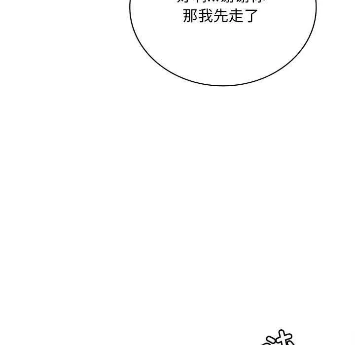 渴望占有她 第49話 第114页