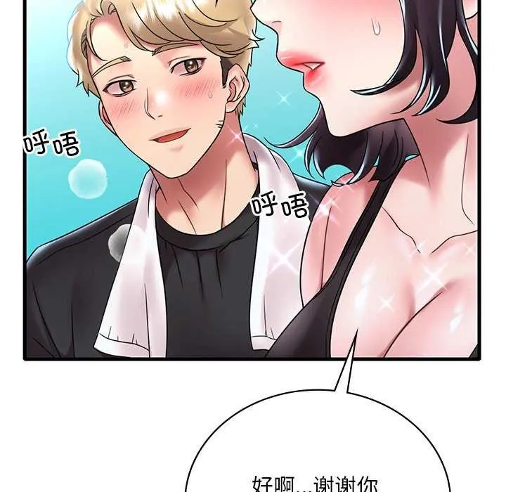 渴望占有她 第49話 第113页