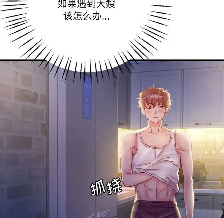 渴望占有她 第2话 第192页