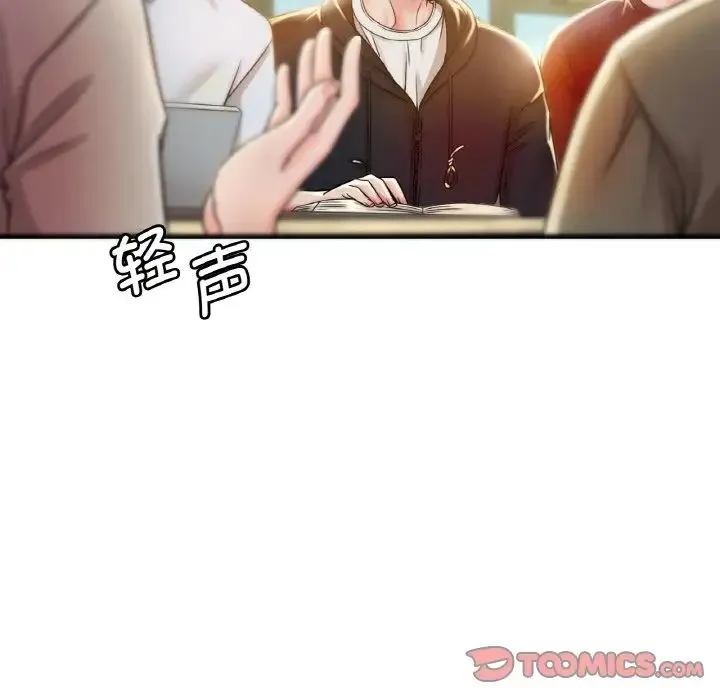 渴望占有她 第2话 第100页