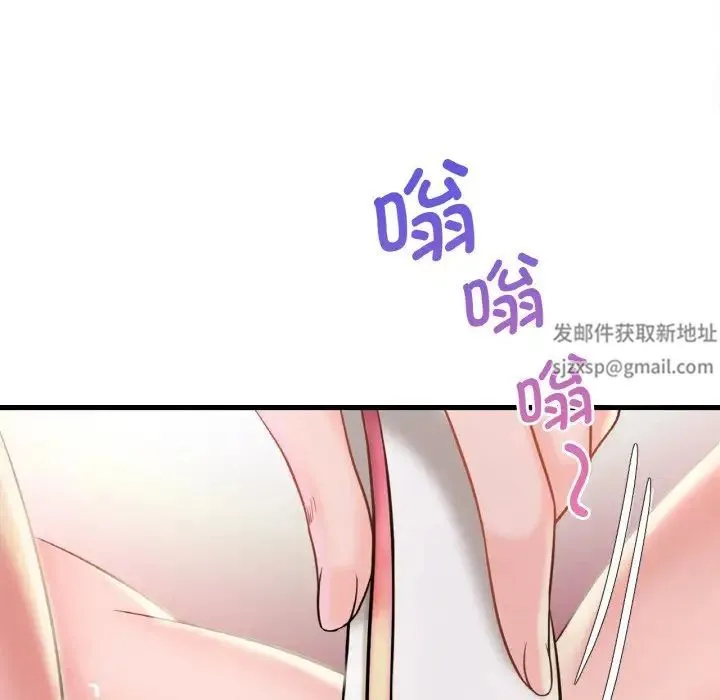 渴望占有她 第2话 第210页