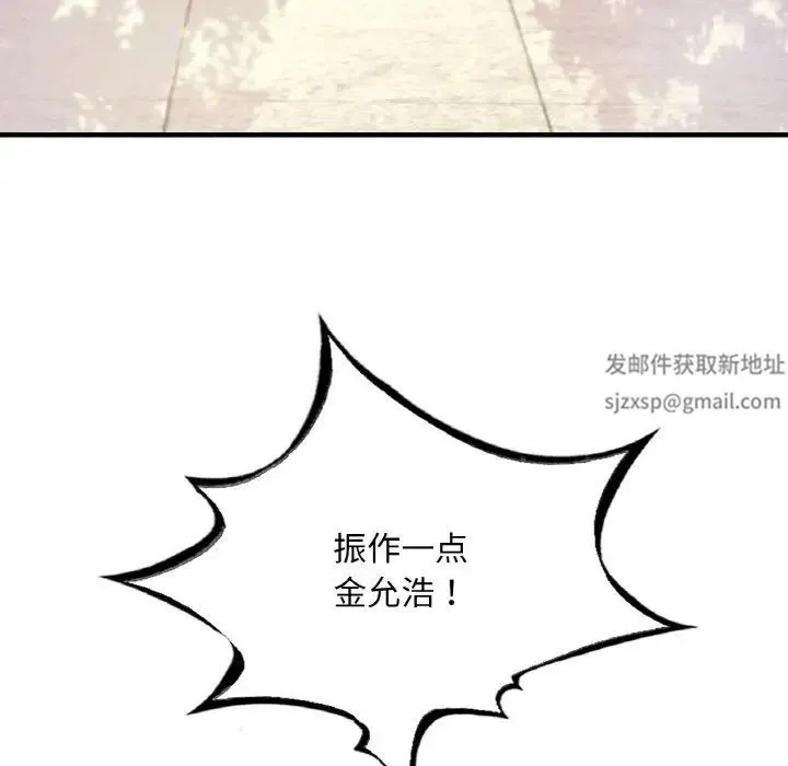 渴望占有她 第2话 第90页