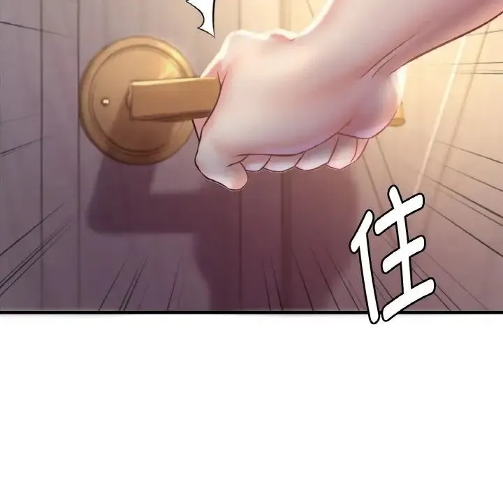 渴望占有她 第2话 第229页