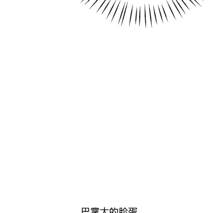 渴望占有她 第2话 第163页