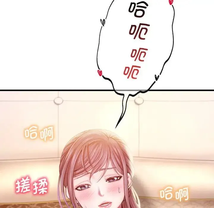 渴望占有她 第2话 第206页