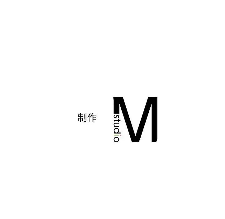 渴望占有她 第2话 第231页