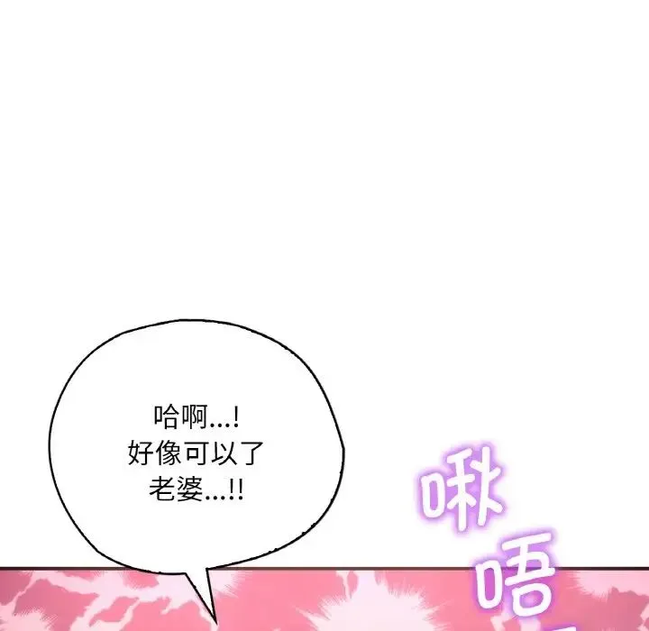 渴望占有她 第2话 第6页