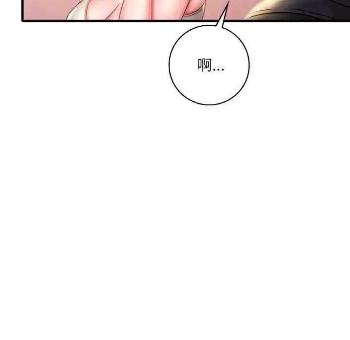 渴望占有她 第2话 第147页
