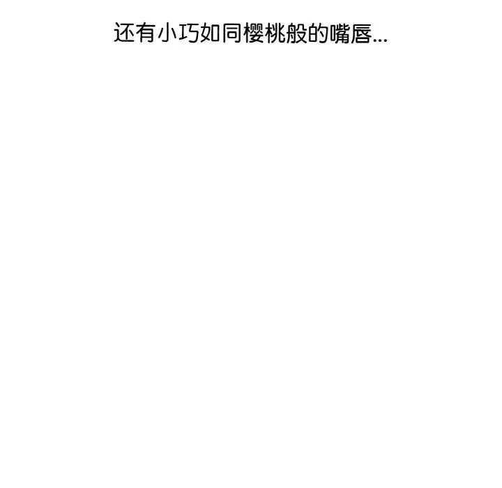渴望占有她 第2话 第167页