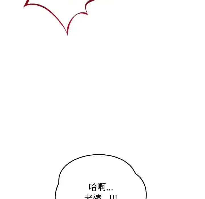 渴望占有她 第2话 第58页