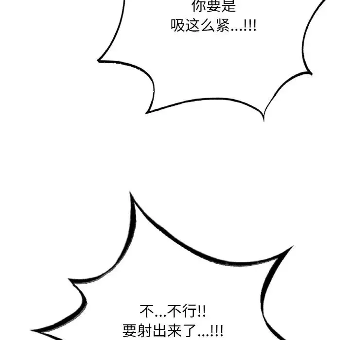 渴望占有她 第2话 第55页