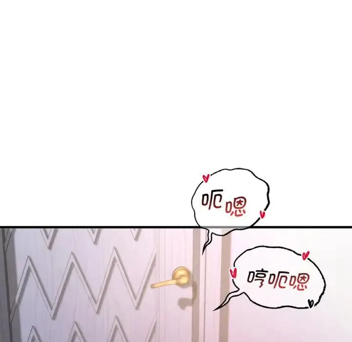 渴望占有她 第2话 第200页