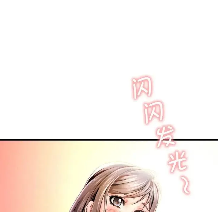渴望占有她 第2话 第159页