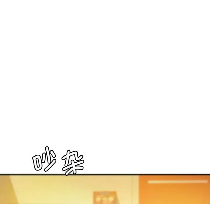 渴望占有她 第2话 第101页