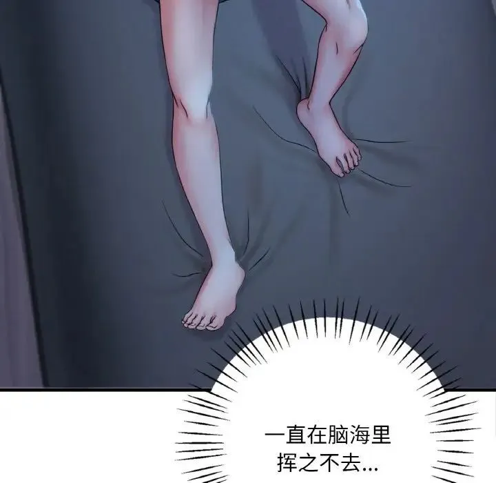 渴望占有她 第2话 第154页
