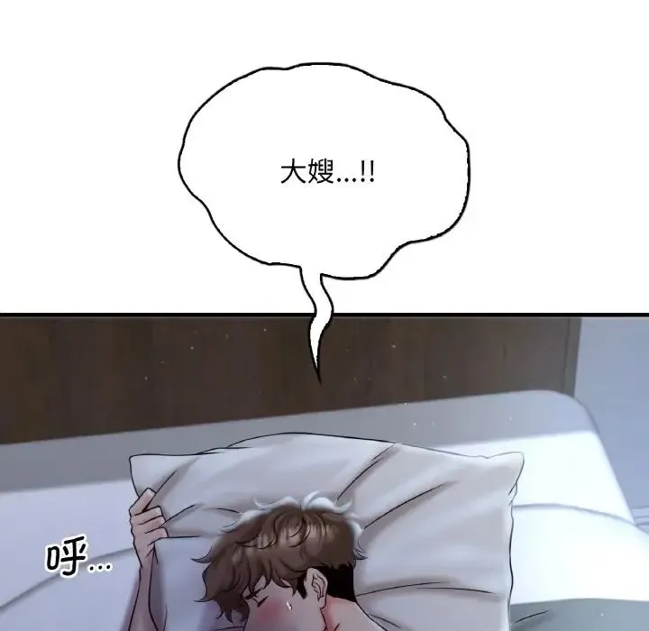 渴望占有她 第2话 第179页
