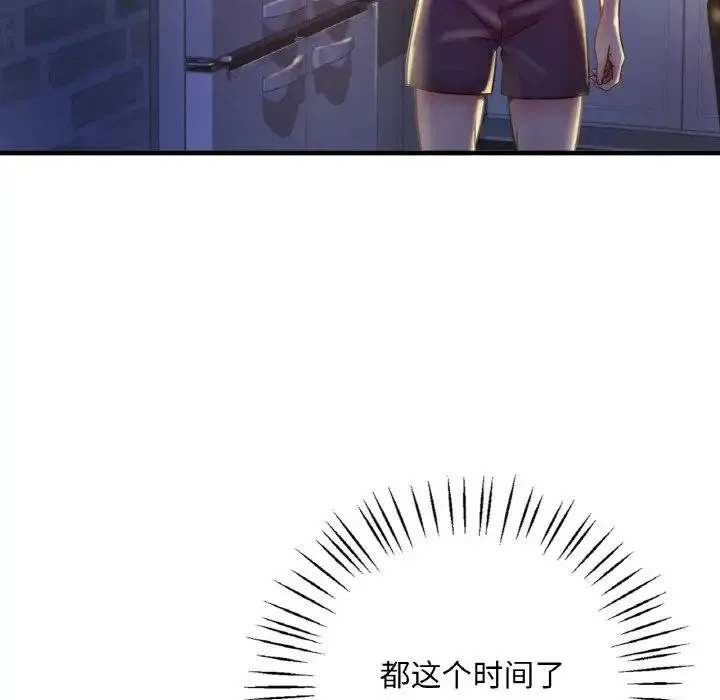 渴望占有她 第2话 第193页
