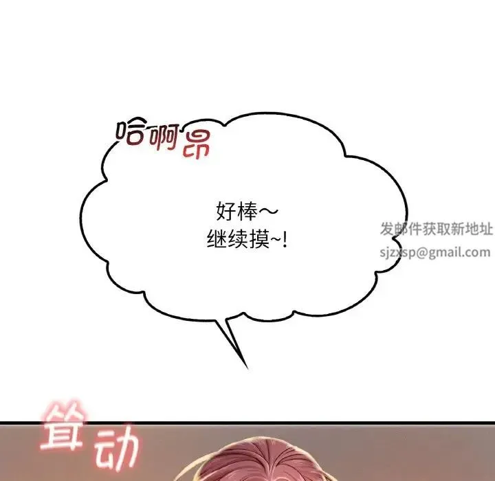 渴望占有她 第2话 第37页