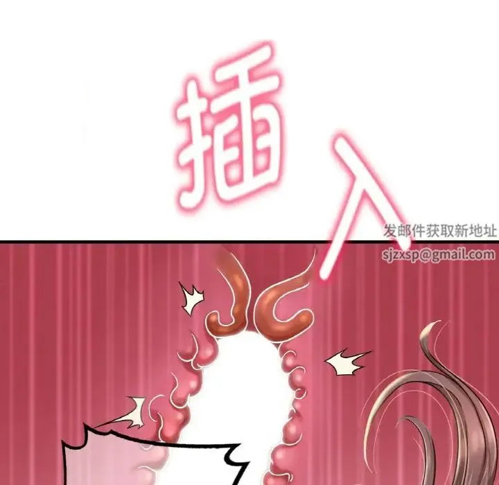 渴望占有她 第2话 第26页