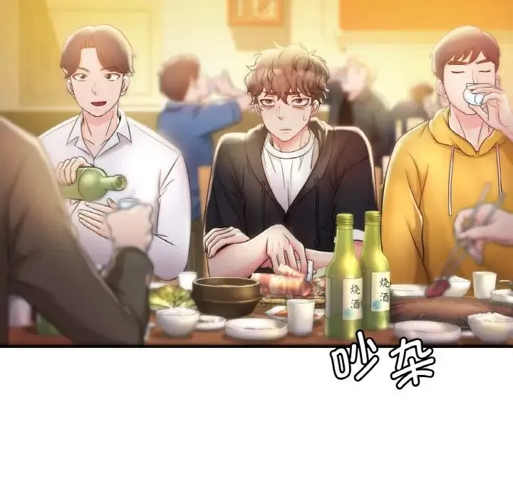 渴望占有她 第2话 第102页