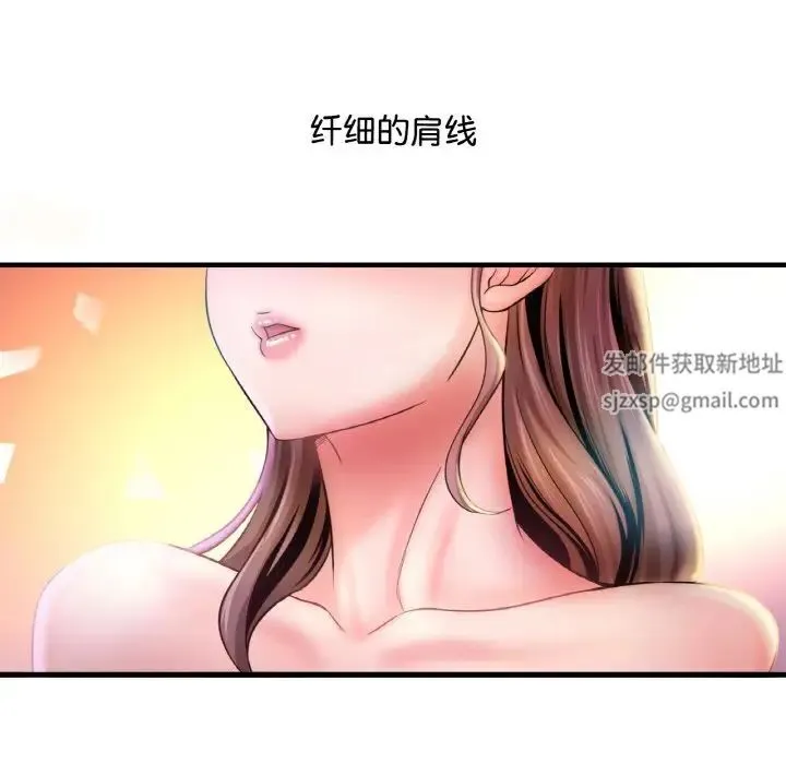 渴望占有她 第2话 第166页