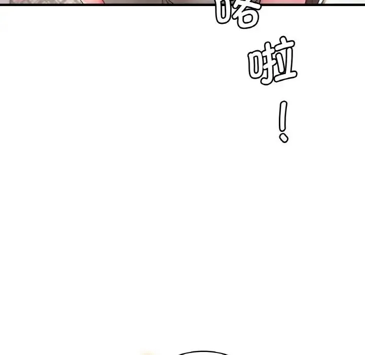 渴望占有她 第2话 第131页
