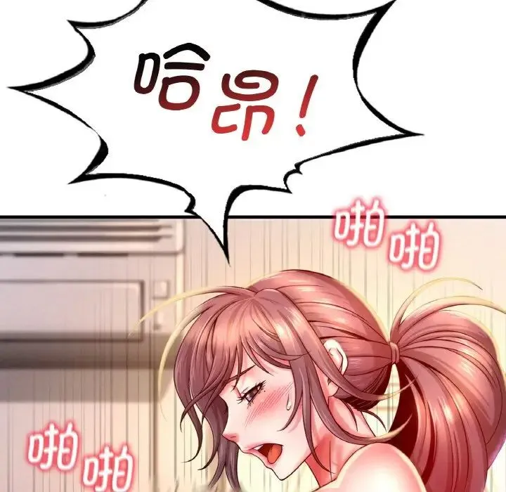 渴望占有她 第2话 第40页