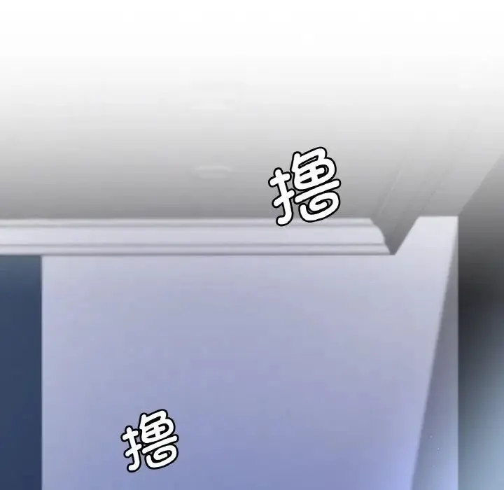 渴望占有她 第2话 第176页