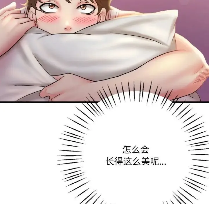 渴望占有她 第2话 第162页