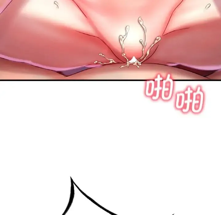 渴望占有她 第2话 第39页