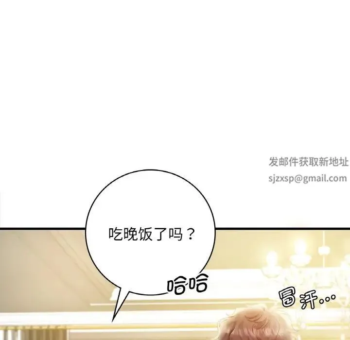 渴望占有她 第2话 第134页