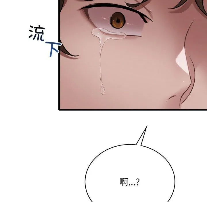 渴望占有她 第65話 第54页