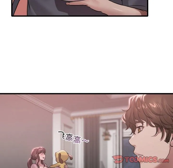 渴望占有她 第65話 第48页