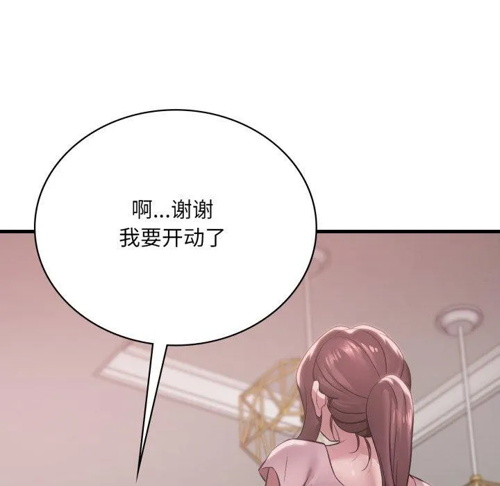 渴望占有她 第65話 第44页