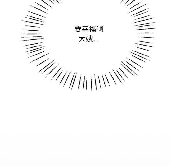 渴望占有她 第65話 第59页