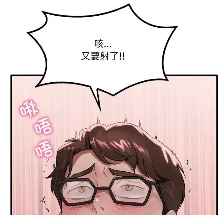渴望占有她 第65話 第131页