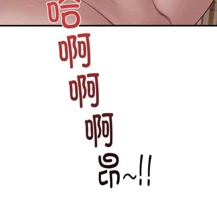 渴望占有她 第65話 第8页