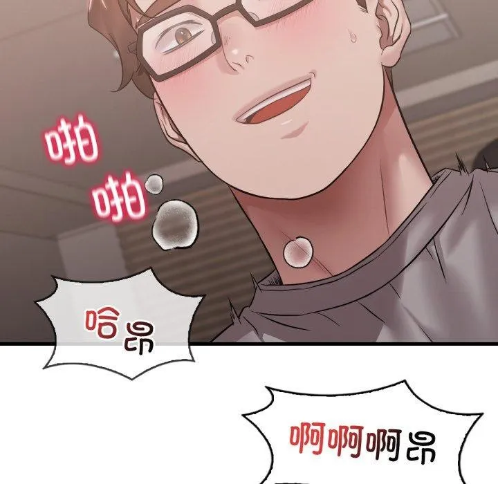 渴望占有她 第65話 第87页