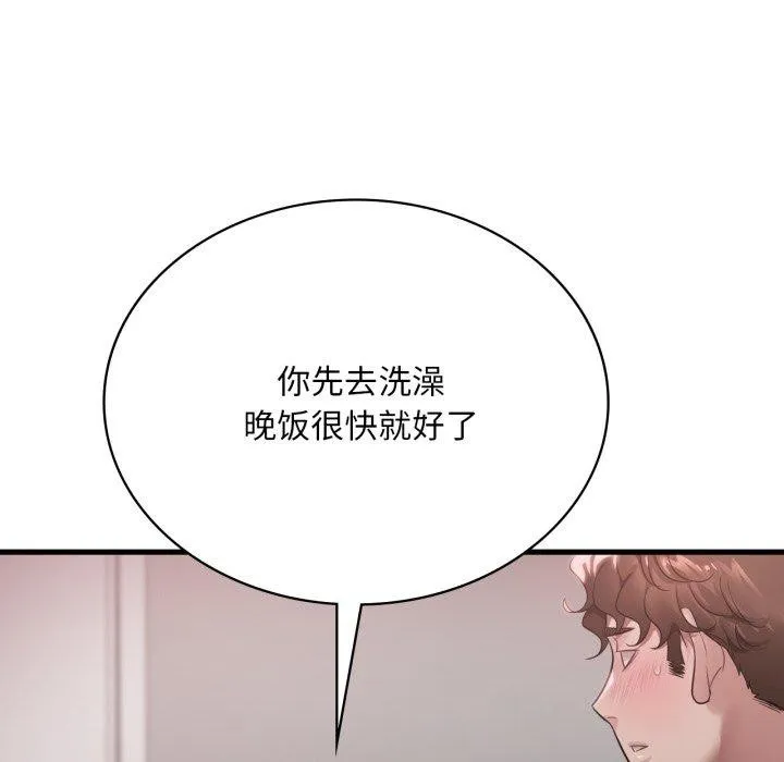 渴望占有她 第65話 第31页