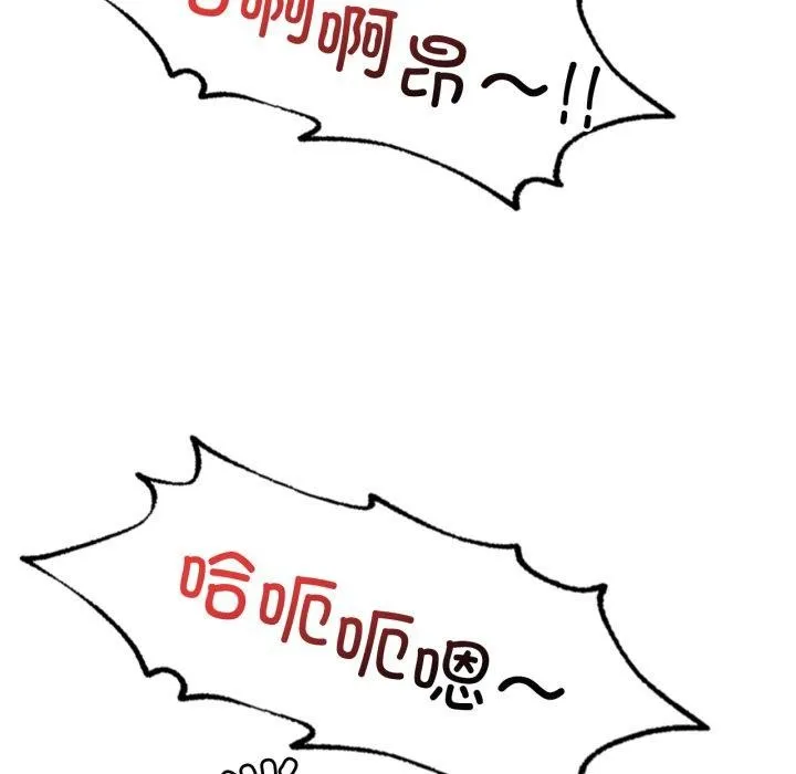 渴望占有她 第65話 第97页