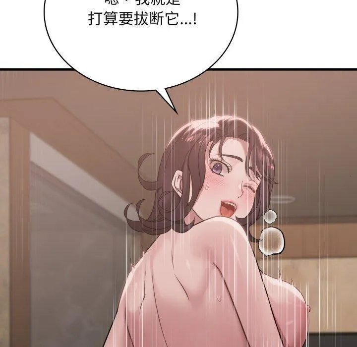 渴望占有她 第65話 第20页