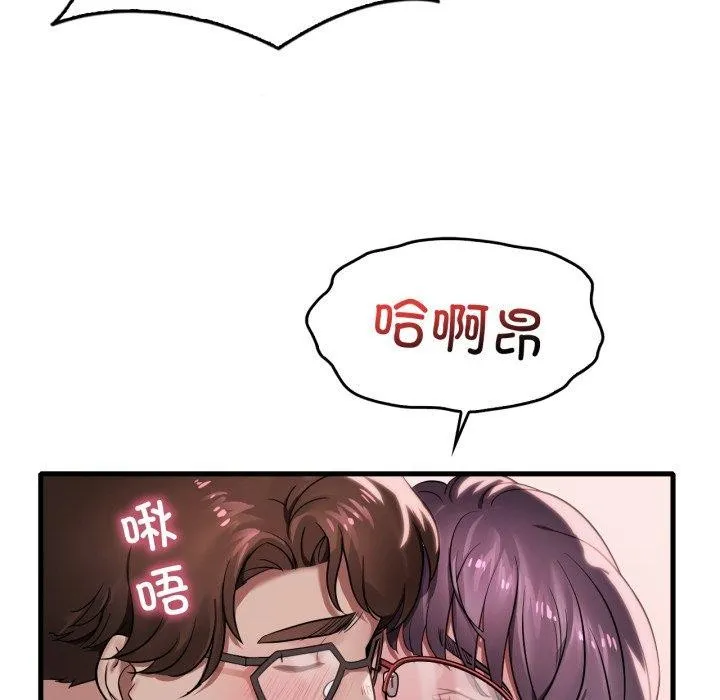 渴望占有她 第65話 第74页