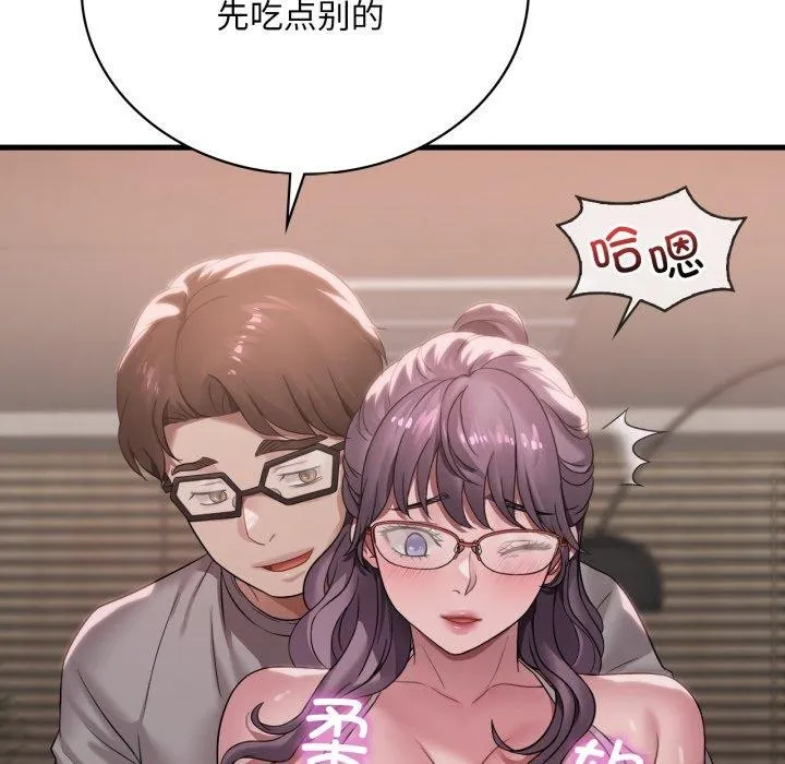 渴望占有她 第65話 第71页