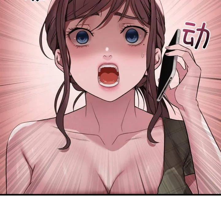 渴望占有她 第65話 第148页